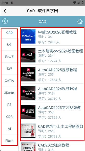 软件使用配图3