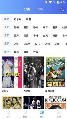 恒星视频2023最新版本2.2.0图片2