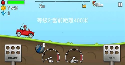 登山赛车国际版游戏特色