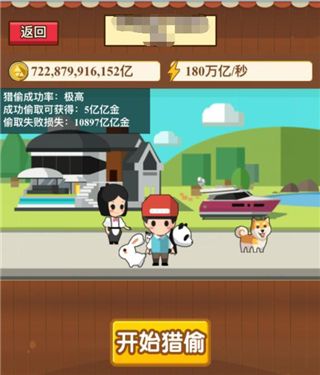 偷猎玩法配图4