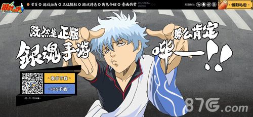 银时之魂官网预注册