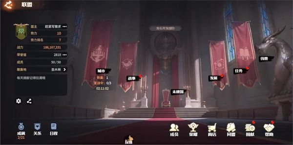 龙石战争内测服截图3