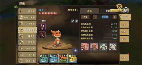 石器时代M6
