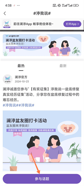 怎么参与话题讨论配图4