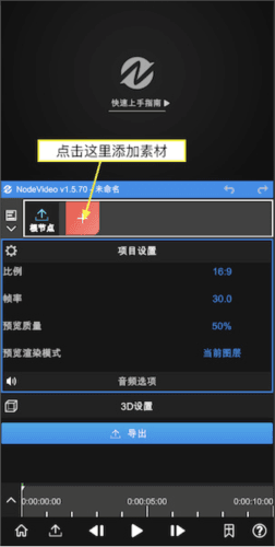 vn剪辑软件正版图片4