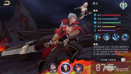 我守护的世界战士