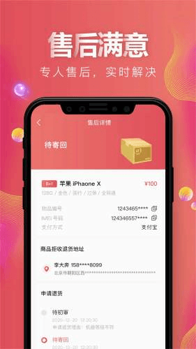 天机汇app宣传图
