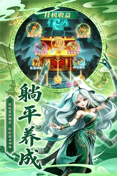 点点山海新手攻略配图1