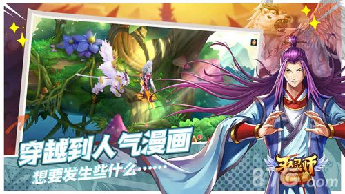 驭灵师手游宣传片