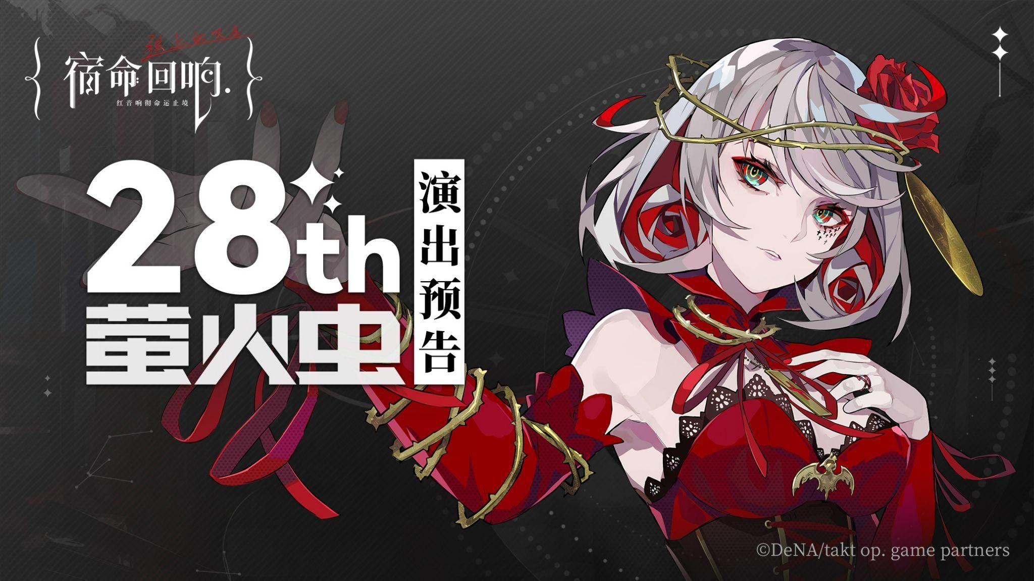 宿命回响1