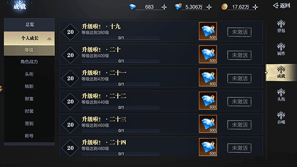 成就系统介绍配图2