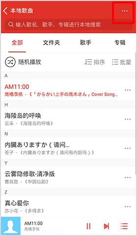 千千音乐app5