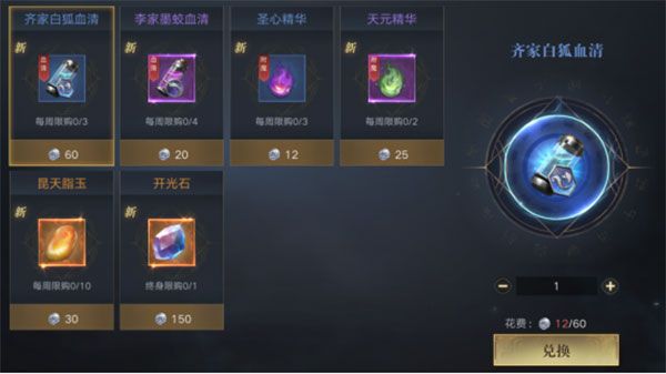 命纹攻略配图8