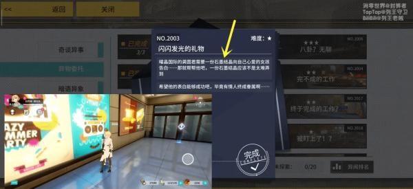 VGAME消零世界图片
