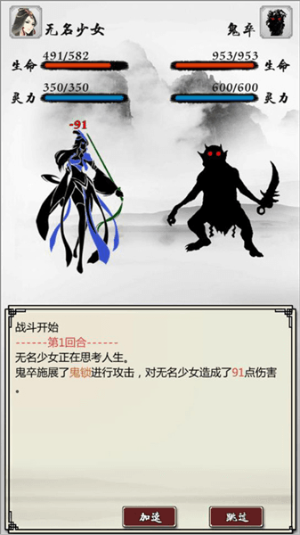 秘境聊斋之陆判攻略配图3