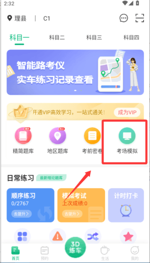 怎么做题配图3