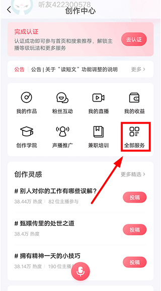 配音兼职指南配图3