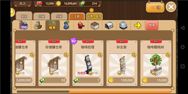 特殊道具攻略配图1