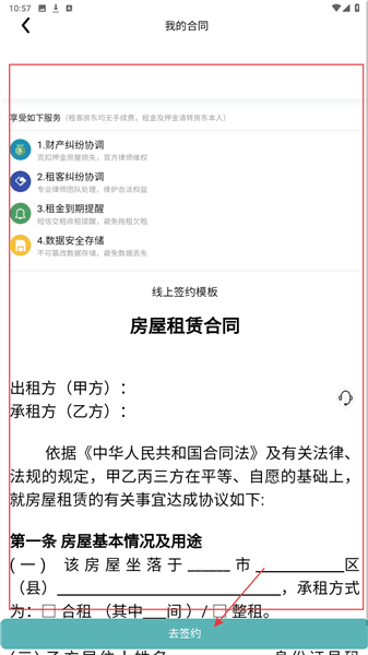 操作指南配图4