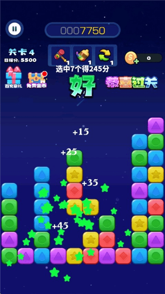 游戏攻略配图2