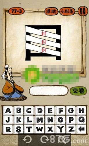 疯狂猜成语三个封答案