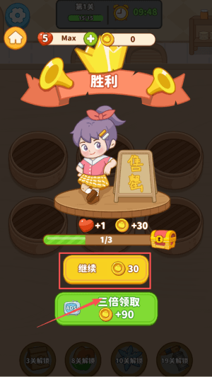 新手攻略配图2