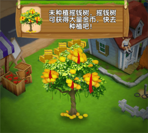 摇钱树攻略配图2