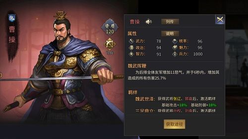 爆破三国2