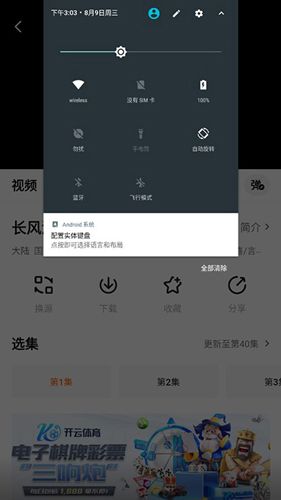 怎么投屏配图3