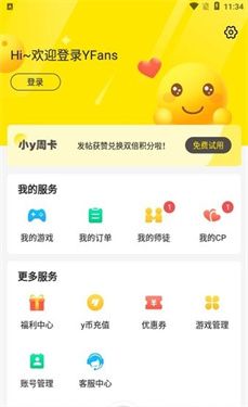 小y游戏厅app宣传图