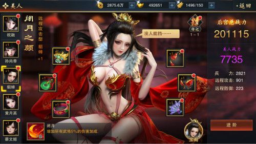 血染征袍2