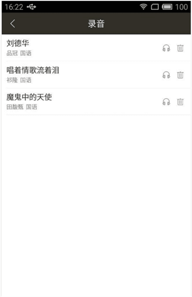 软件使用配图4