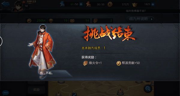 战九州攻略配图1