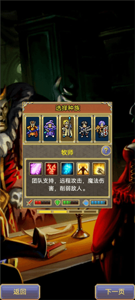 职业推荐配图3