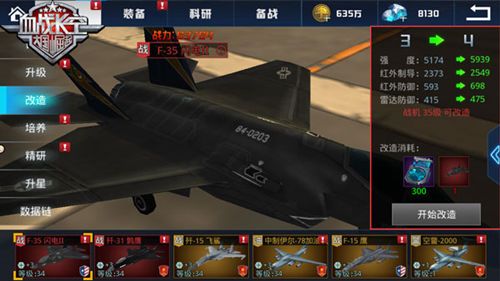 血战长空
