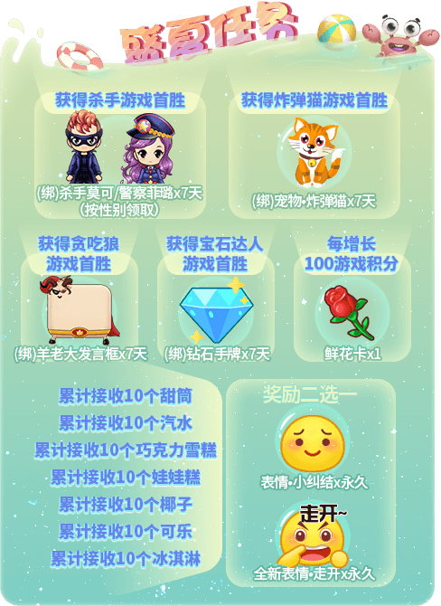 “暑”你最开心!《推理学院》假日活动7月9日热闹登场 “暑”你最开心!《推理学院》假日活动7月9日热闹登场