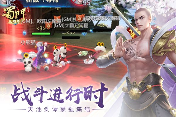 战斗进行时 《蜀门手游》天池剑潭首赛季豪强集结 战斗进行时 《蜀门手游》天池剑潭首赛季豪强集结