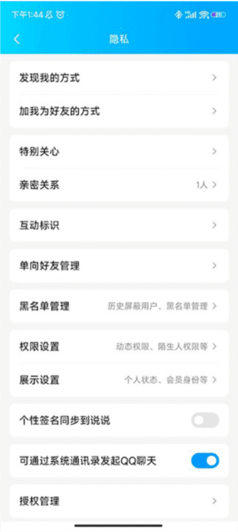 怎么看对方有没有删除你配图3