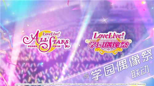 学园偶像季:群星闪耀截图7