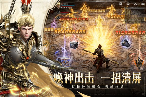 神迹觉醒0.1折最新版本宣传图