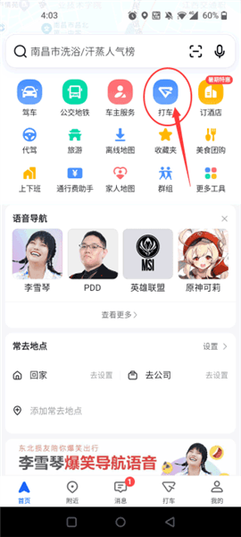 怎么注册配图1