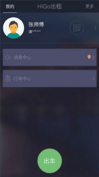 上线接单操作教程配图4