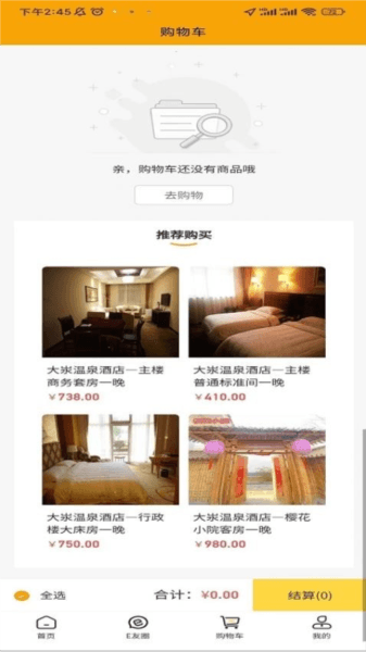 驿路相伴图片