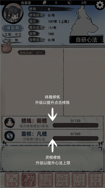 新手攻略配图5