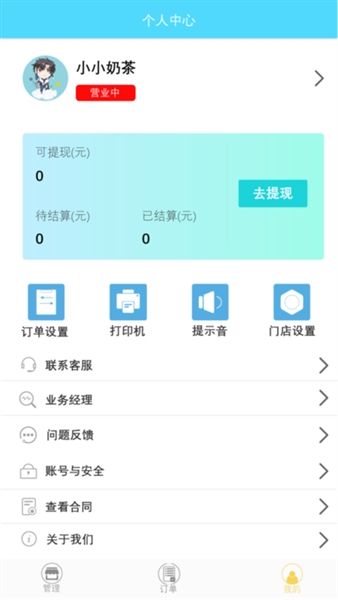 云星校园商家版宣传图
