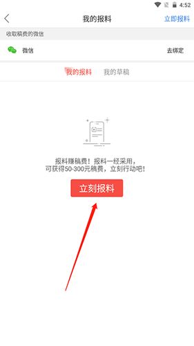 南方Plus手机客户端14