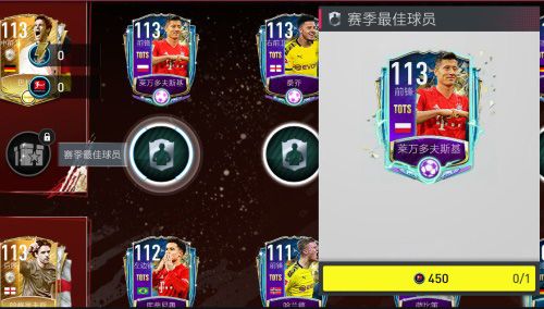 FIFA足球世界17