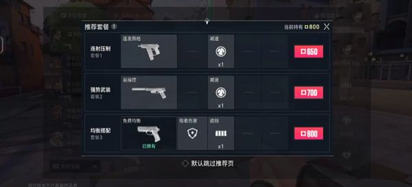 新手攻略配图2