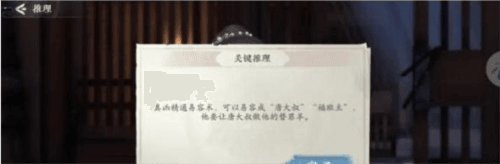 浮生忆玲珑审问唐大叔任务通关攻略4