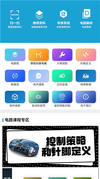 195修车云app宣传图